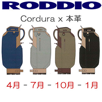 Roddio Cordura x Genuine leather cart bag (April, July, October,