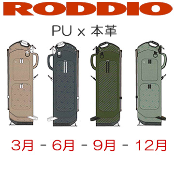 Roddio PU x genuine leather stand bag (March, June, September, D