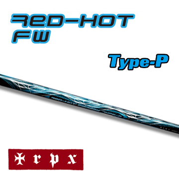 TRPX レッドホット Type-P フェアウェイウッド用 シャフト [xxxredhotp