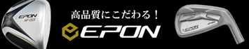 Epon Golf by 遠藤製作所